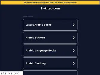 el-kiteb.com