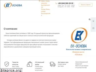 el-komplekt.com.ua