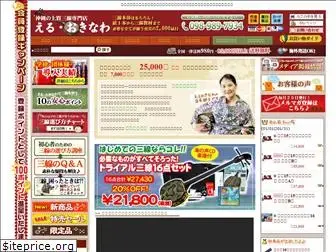 el-okinawa.com