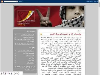 el-shaab.blogspot.com
