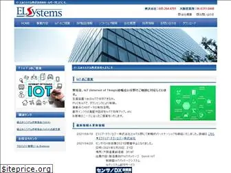 el-systems.co.jp