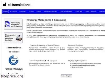 el-translations.com