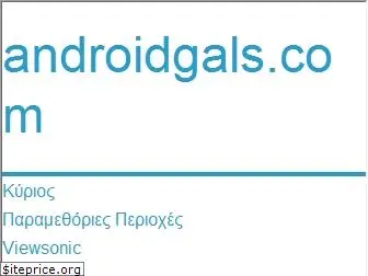 el.androidgals.com