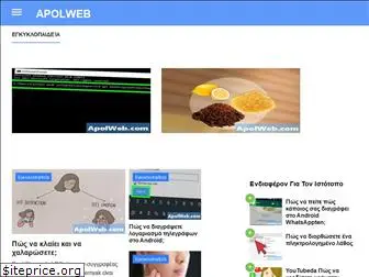 el.apolweb.com