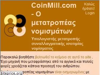 el.coinmill.com