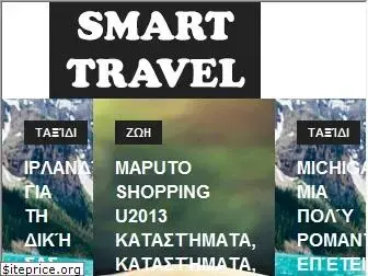 el.smart-travel.org