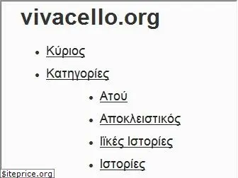 el.vivacello.org