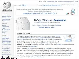 el.wikipedia.org