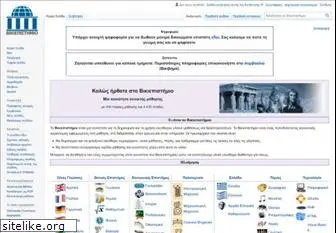 el.wikiversity.org