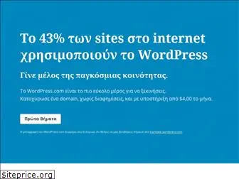 el.wordpress.com