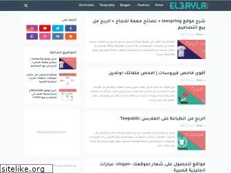 el3ayla.com