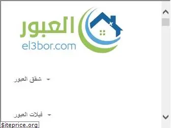 el3bor.com