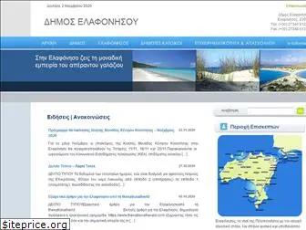 elafonisos.gov.gr