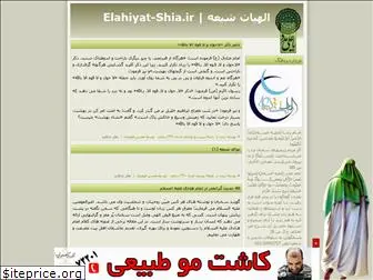 elahiyat-shia.blogfa.com