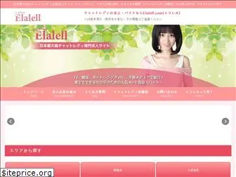 elalell.com