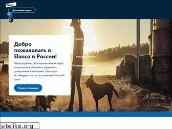 elanco.ru