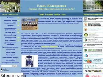 elanschool2.narod.ru