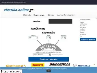 elastika-online.gr