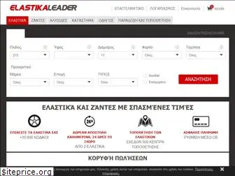 elastikaleader.gr