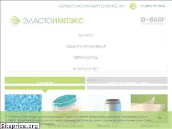 elastoimpex.ru