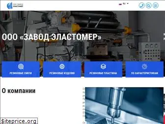 elastomer.org.ua
