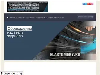 elastomery.ru