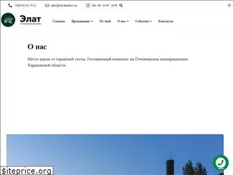 elat.kharkov.ua