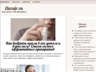 elaxsir.ru