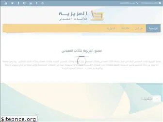 elazizya.com