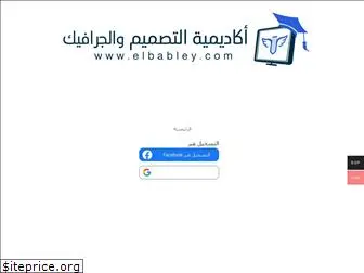 elbabley.com