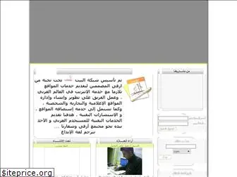 elbayt.net