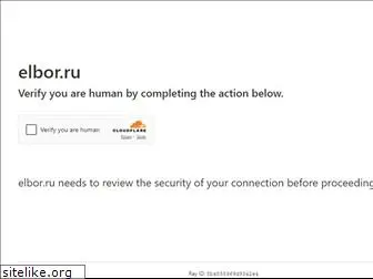 elbor.ru