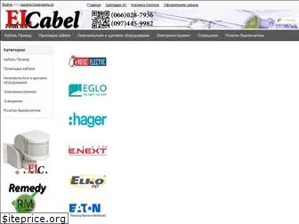 elcabel.com.ua