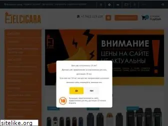 elcigara.ru