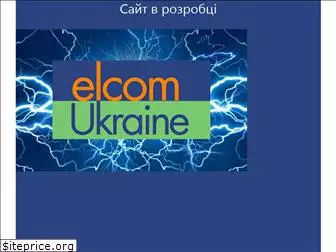 elcom.ua