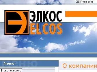 elcos.ru