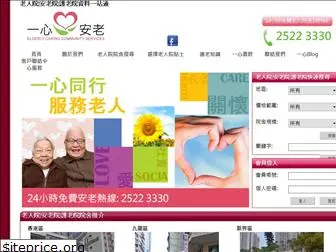 elderlycaring.com.hk