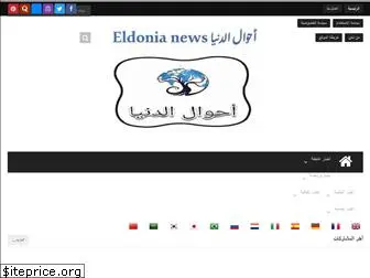 eldonia-news.com