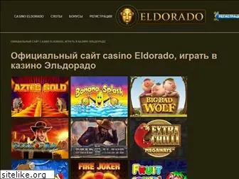 eldorado-game.ru