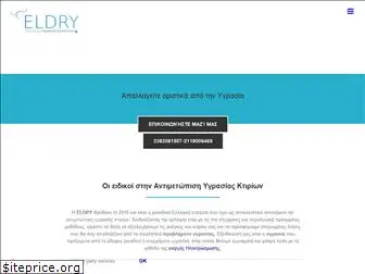 eldry.gr thumbnail