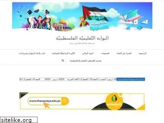 www.elearn.edu.ps