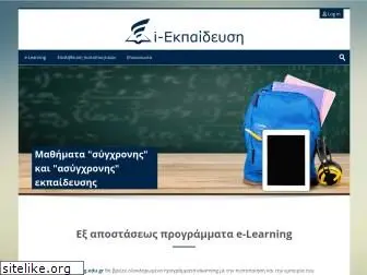 elearning.edu.gr
