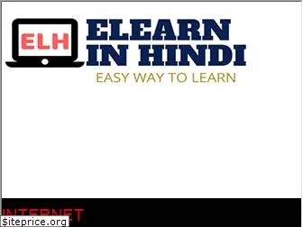 elearninhindi.com