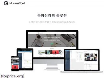 elearntool.com