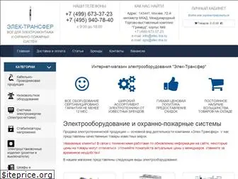 elec-transfer.ru