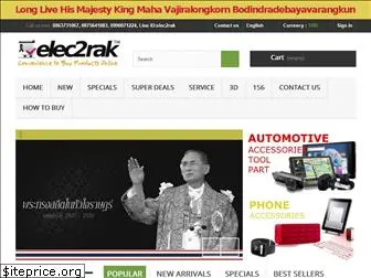 elec2rak.com