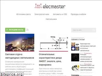 elecmaster.ru