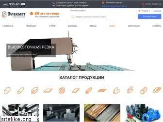 elecmet.ru