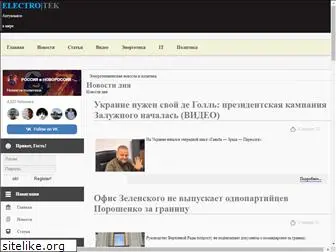 electek.ru