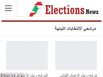 elections-news.com